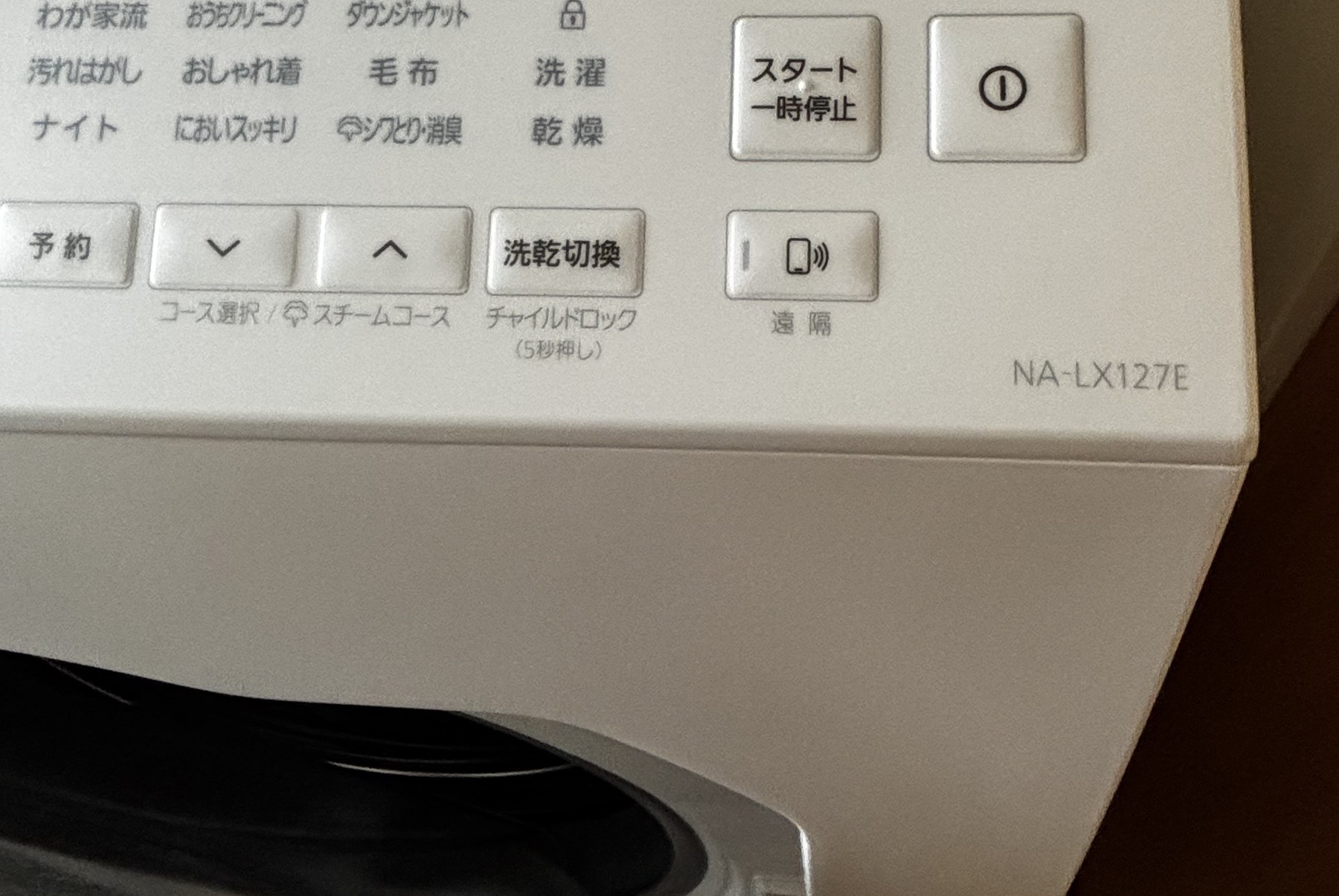 Panasonic NA-LX127Eの操作パネルと型番